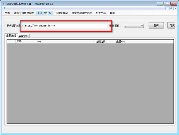 蓝狐全面SEO管理工具下载 v1.0官方版  (2)