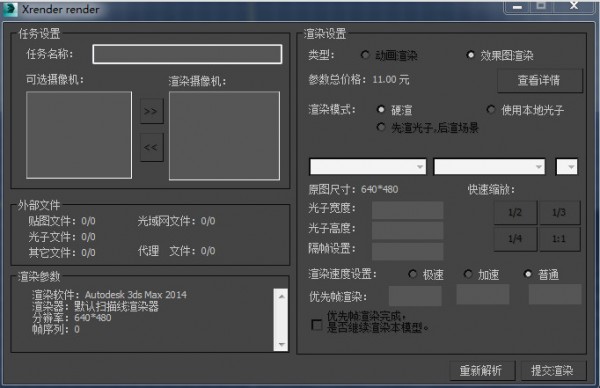 渲云客户端 v5.2.8.3官方版