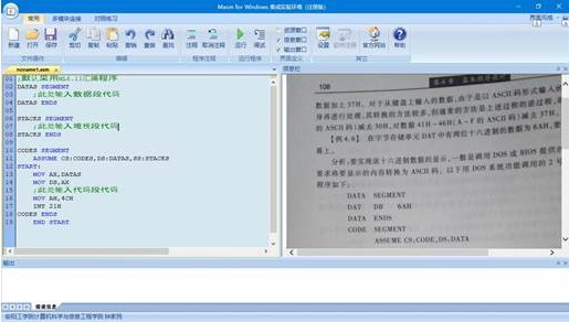 Masm for windows集成实验环境 v2020官方版(3)