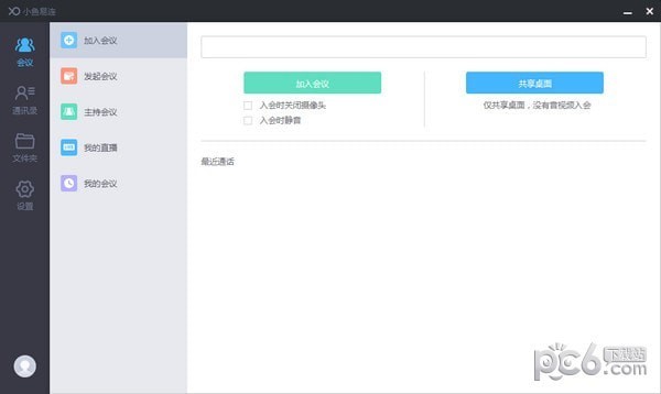 小鱼易连客户端下载 v2.30.20.25744官方版  (4)