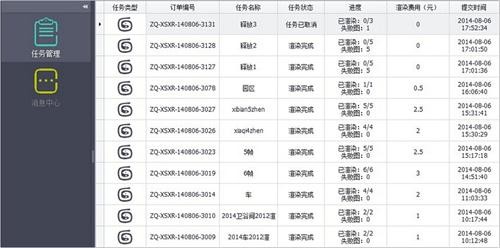 渲云客户端 v5.2.8.3官方版
