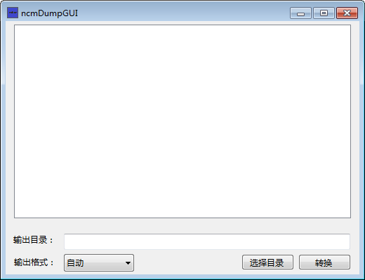 ncmDumpGUI(网易云NCM音频格式转换工具)下载 v1.0免费版  