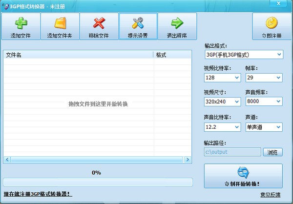3GP格式转换器下载 v4.0.0.0官方版  