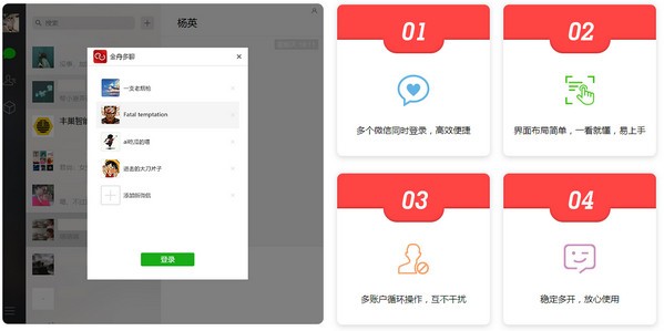 金舟多聊下载 v3.8.8.0官方版 (2)