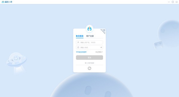 编程小将下载 v1.2.0官方版  