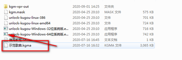 unlock kugou(酷狗KGM转MP3格式工具)(1)