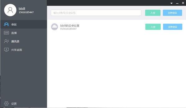 小鱼办公下载 v2.30.20.25744官方版 