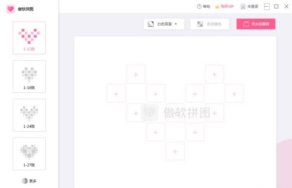 傲软拼图下载 v1.0.1官方版  