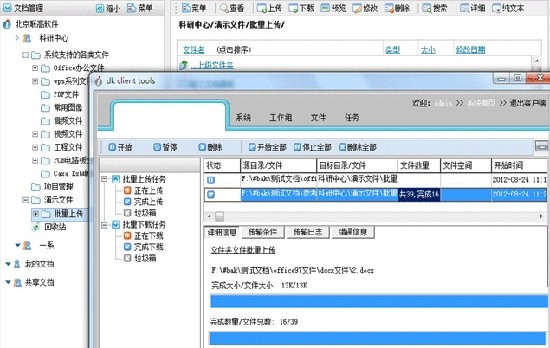 多可企业网盘系统下载 v6.3.0官方版  