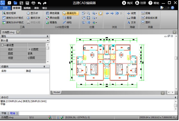 迅捷CAD编辑器下载 v1.9.7.9官方版  (1)