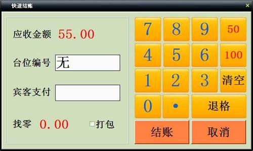 中顶奶茶店管理系统 v8.6官方版