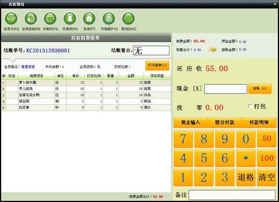 中顶奶茶店管理系统 v8.6官方版