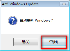 Anti Windows Update(关闭Windows自动更新)(1)