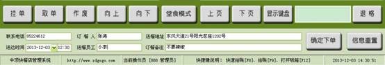 中顶奶茶店管理系统 v8.6官方版