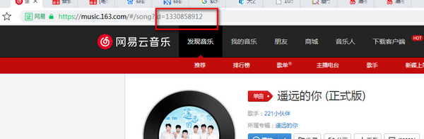 网易云音乐外链提取器下载 v1.0免费版  (2)