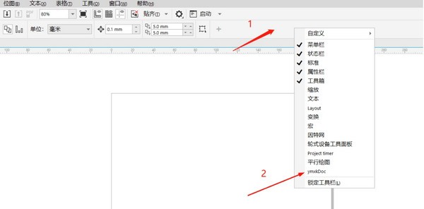 ymxkDoc(CorelDRAW增强插件)下载 v20.8.1.1官方版  (7)