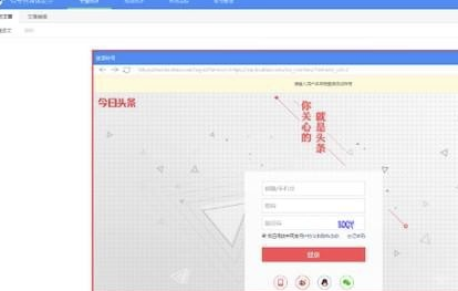 有专自媒体助手vipv2.1.0 免费版(3)