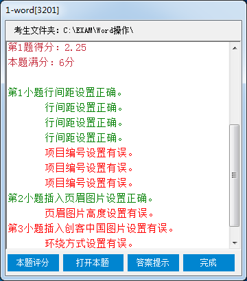 中星睿典考试2020(附注册机)v3.0.1 绿色版(7)