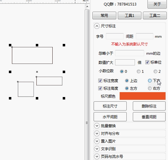 CDR ymxkDoc插件(支持最新CorelDraw版本)V20.8.1.1 完全免费版(3)
