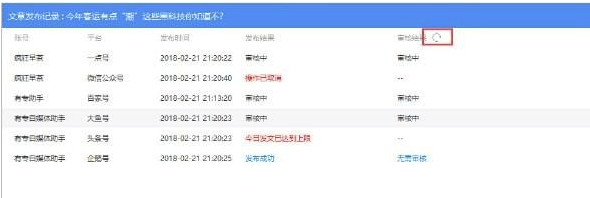 有专自媒体助手vipv2.1.0 免费版(15)