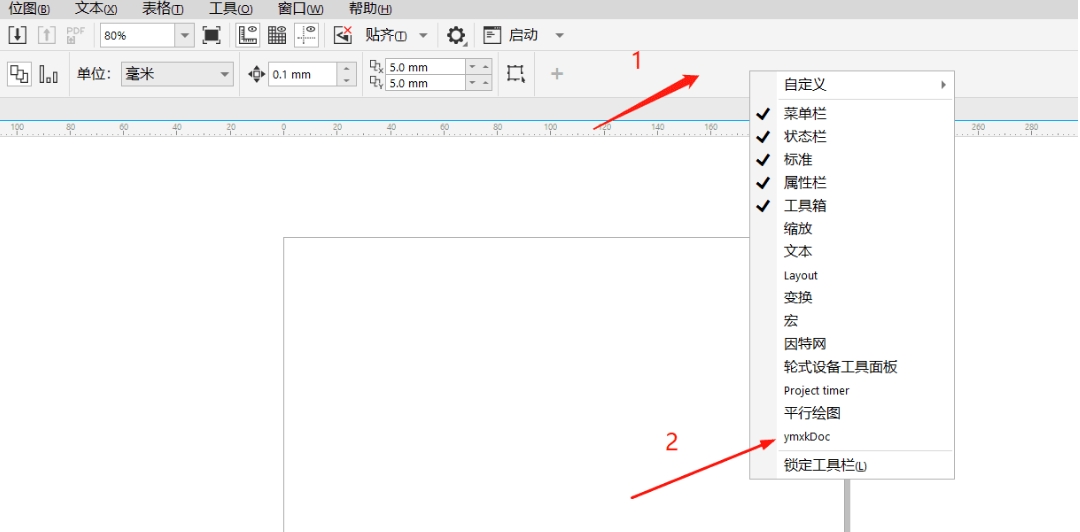 CDR ymxkDoc插件(支持最新CorelDraw版本)V20.8.1.1 完全免费版(8)