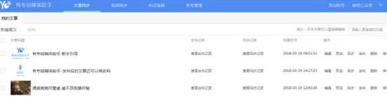 有专自媒体助手vipv2.1.0 免费版(4)