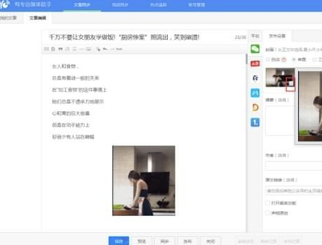 有专自媒体助手vipv2.1.0 免费版(5)