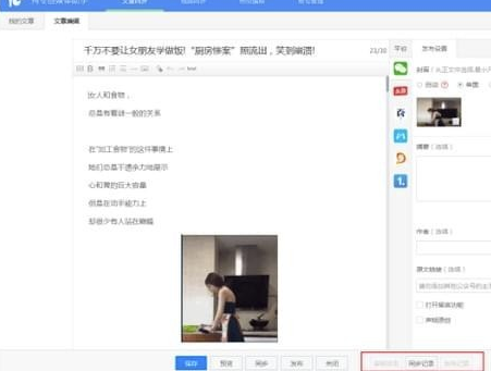 有专自媒体助手vipv2.1.0 免费版(12)