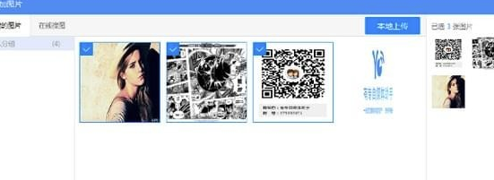 有专自媒体助手vipv2.1.0 免费版(7)