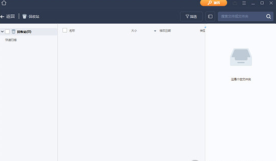 傲软数据恢复软件(apowerrecover)v1.1.0.8 官方版