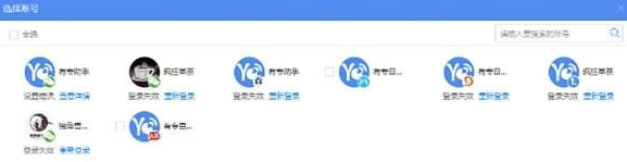 有专自媒体助手vipv2.1.0 免费版(8)