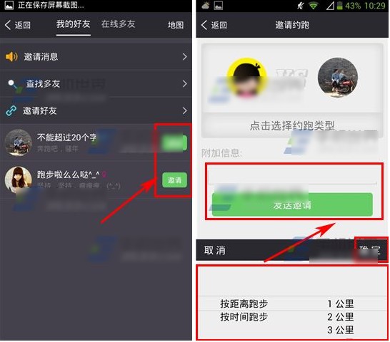 多锐运动app下载(1)