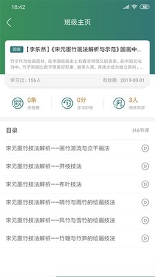 慧辅导APP下载