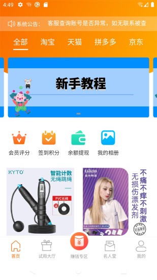 发财宝app下载