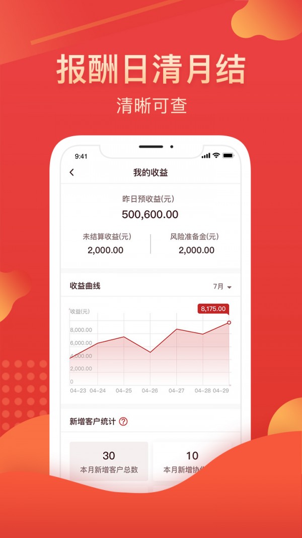 我的华彩app下载