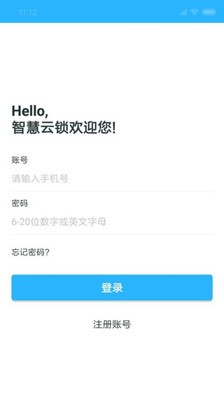 锁见app(1)