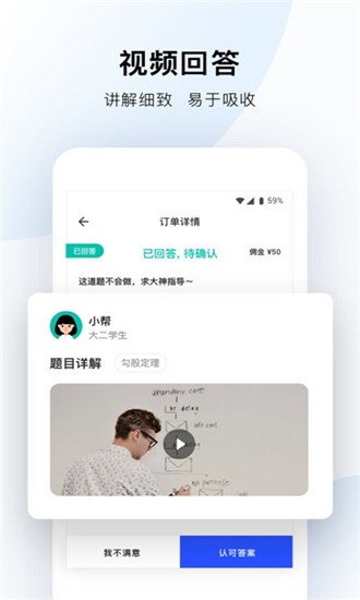 帮帮答app下载