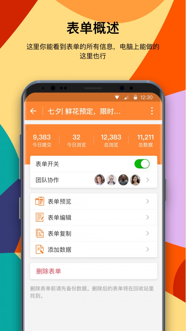 金数据抢先版app下载