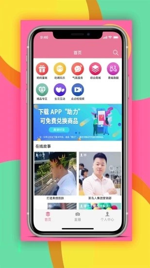 点点爱直播app下载