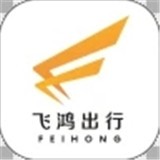 飞鸿出行 安卓版v1.0.1.1
