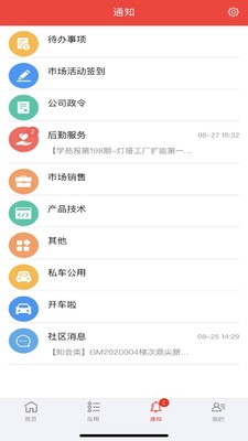 鼎捷移动cn下载(1)