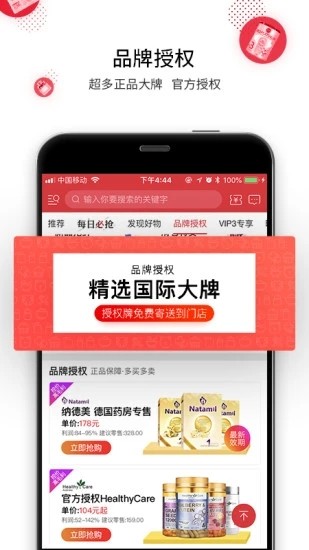 盟斐奇海淘app下载