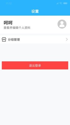 锁见app