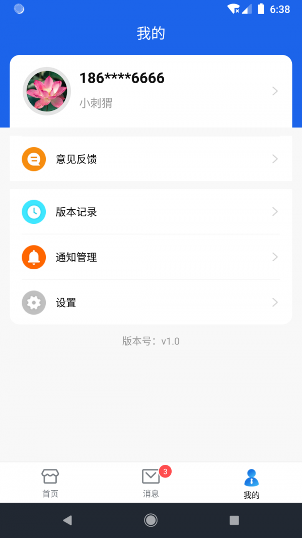 叩叩来了app下载