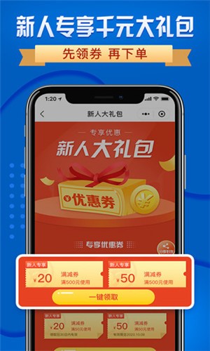 附近酒行app下载