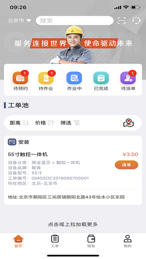 全民公社App下载