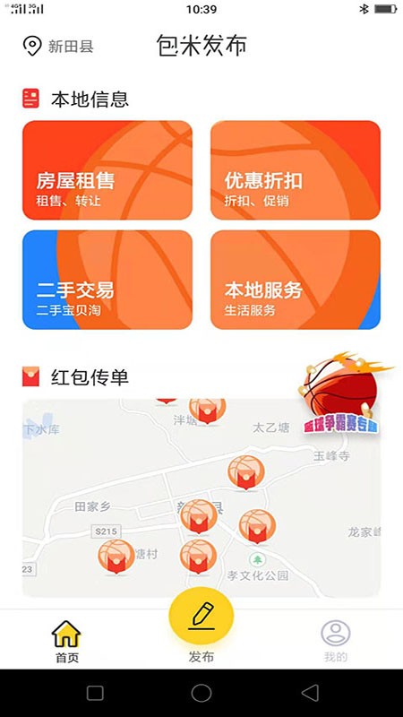 包米发布app下载
