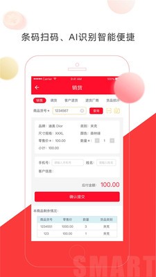 店旺宝app下载