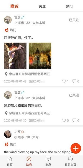 自由公社app下载