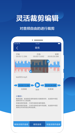 音频提取大师app下载